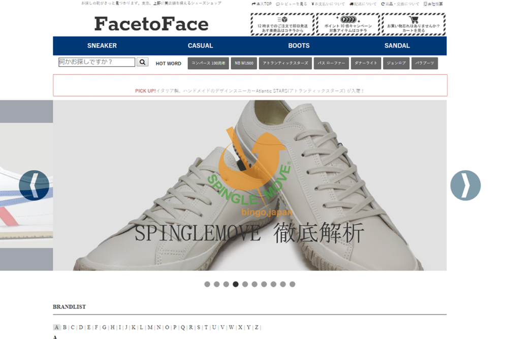 FACEtoFACE(フェイストゥフェイス)