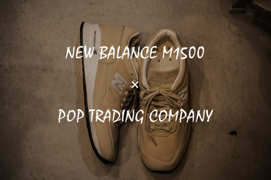 ニューバランスM1500×POP TRADING COMPANY